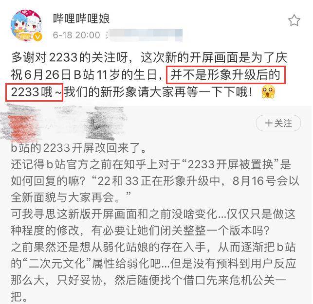 来,2233娘变化很大,也早已深入人心,没有2233娘的b站就像没有灵魂一样