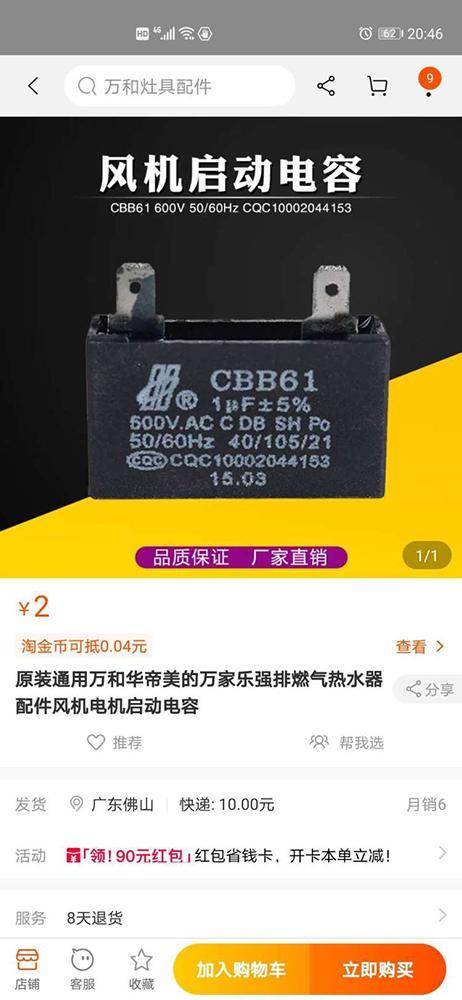 维修|一个2.5元的配件竟收580元行业乱象又出