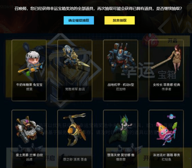 lol皮肤抽奖活动