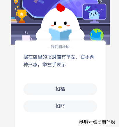 摆在店里的招财猫有举左、右手两种形态，举左手表示