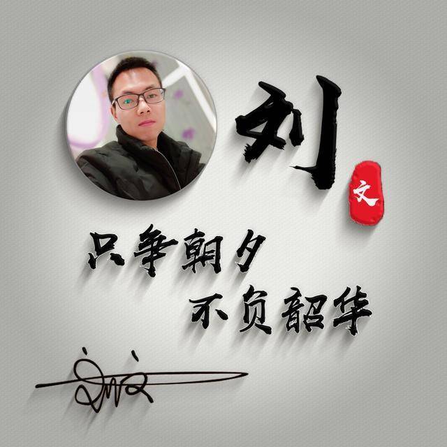 微信头像,姓名头像,35张不忘初心励志百家姓头像,喜欢