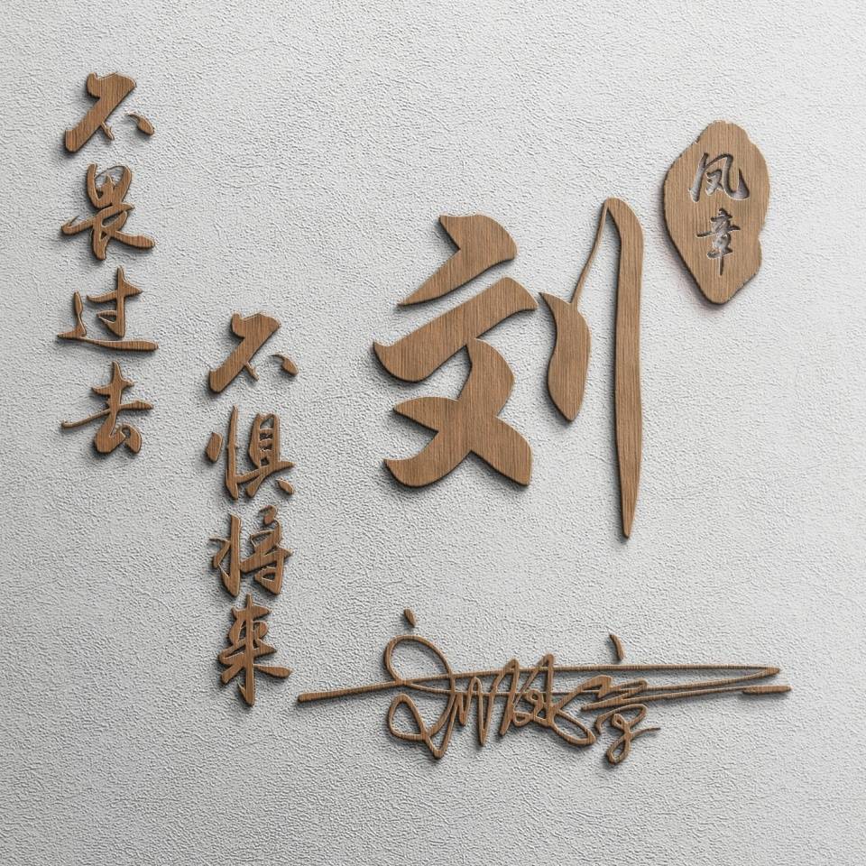 你的微信头像我承包了,3d好看个性的姓氏签名头像,喜欢请带走!