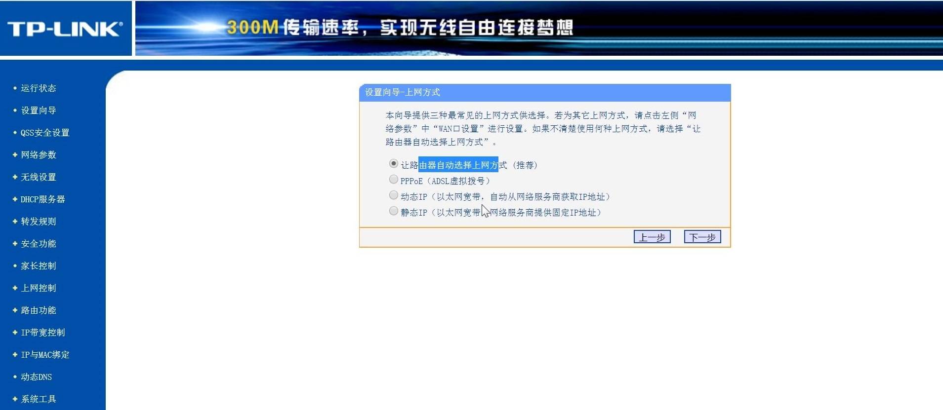 路由连接路由怎么设置_如何设置路由器上网_路由设置好了不能上网