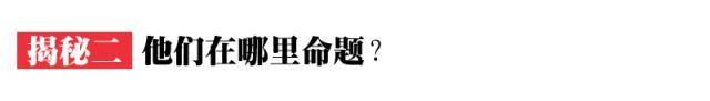 2020高考试卷已定稿，命题人揭露：反押题贯穿命题始终（最新发布）