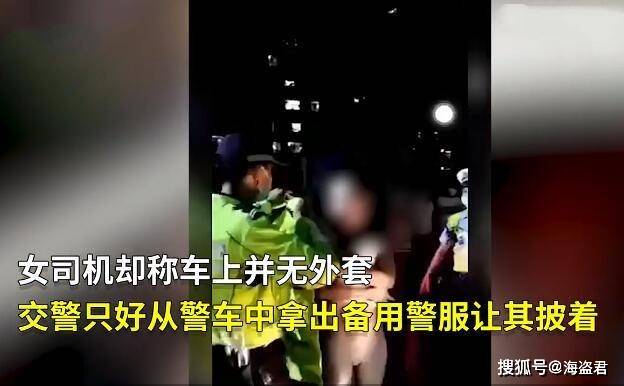 深圳一玛莎拉蒂女司机无证驾驶被盘查,因"衣着暴露"遭