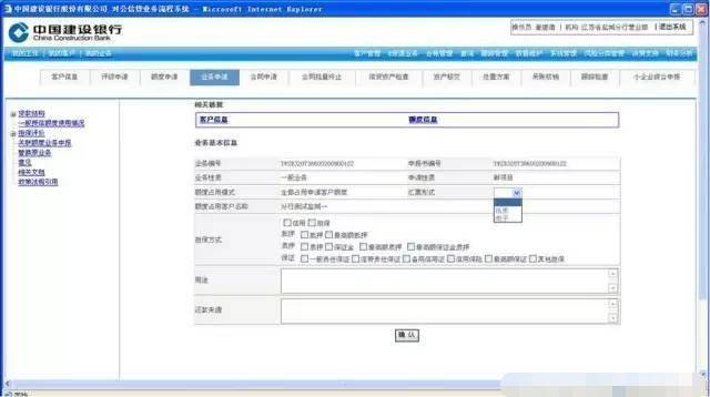 建设银行电子承兑到期怎么进账，提前10天发起提示付款，别忘了