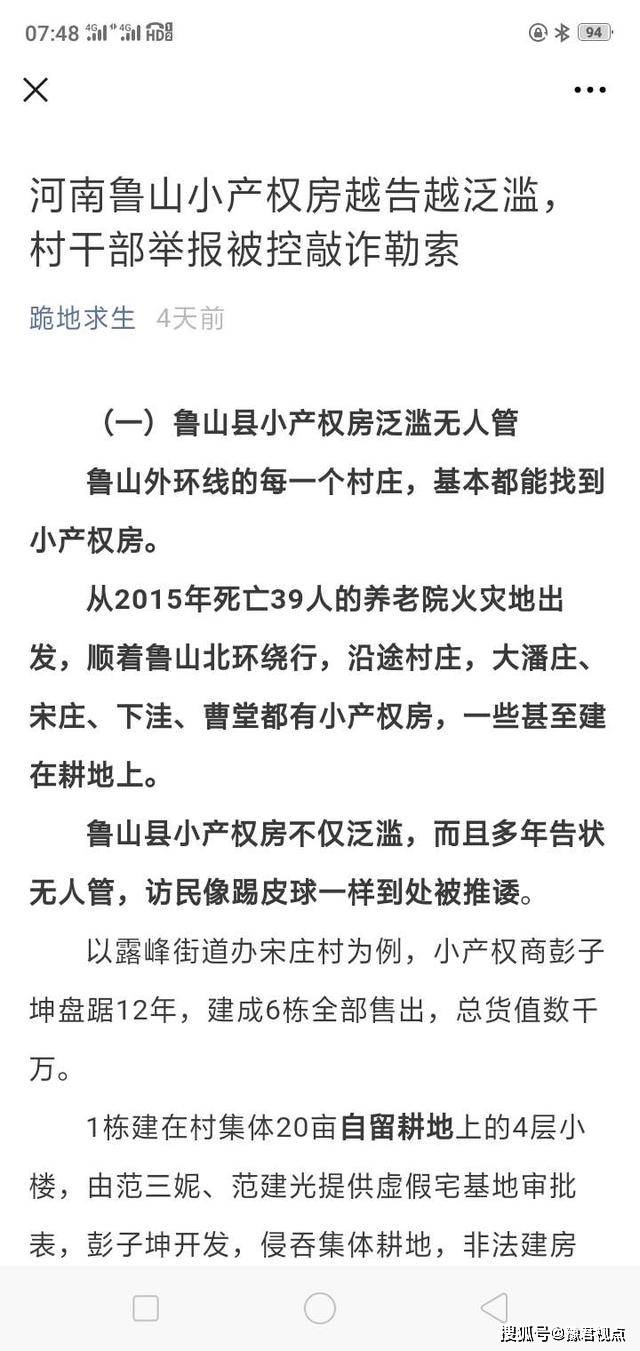 安德烈瑞欧那朵玫瑰小提琴曲谱(2)