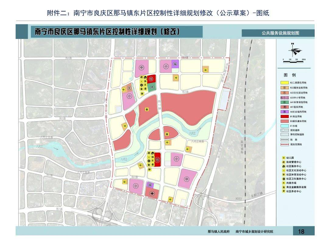 土地使用规划图显示, 那马镇东片区的八尺江北岸, 几乎全部规划为