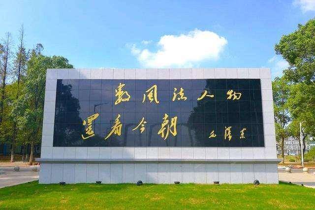 错失211，无缘985，这所大学受尽“委屈”，今凭王牌学科获新生！