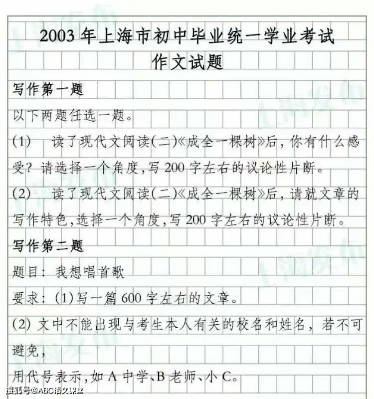 外地2020年中考作文题来了!上海考了"甜"