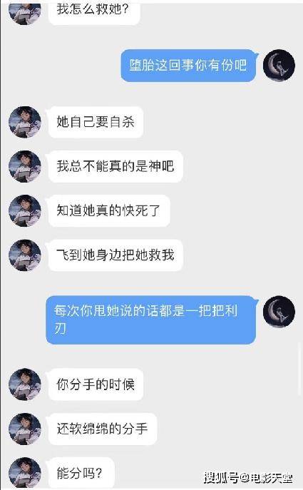 网红藤竹京为女友去世道歉,生前求助信息曝光