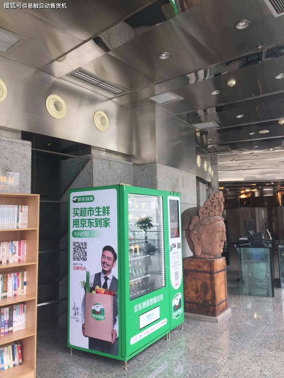 微信支付自动售货机不出货怎么办