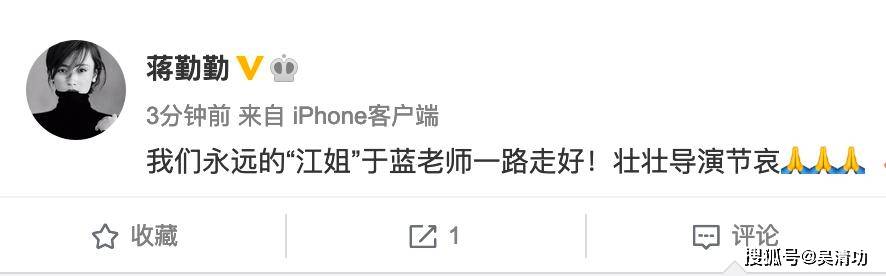 “江姐”于蓝去世,朱军、李咏妻子、佟丽娅父