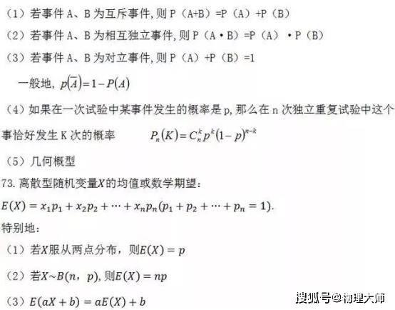 数学|大师一百——高中数学那些考试中常见的挖坑考点！高中生看一看咯！