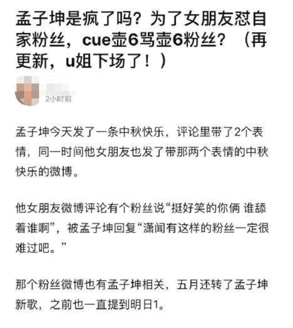 原创《明日之子》孟子坤玻璃心?难怪周震南回炉重造,只有毛不易火了