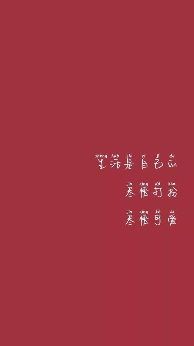 原创"生活是自己的,尽情打扮,尽情可爱"