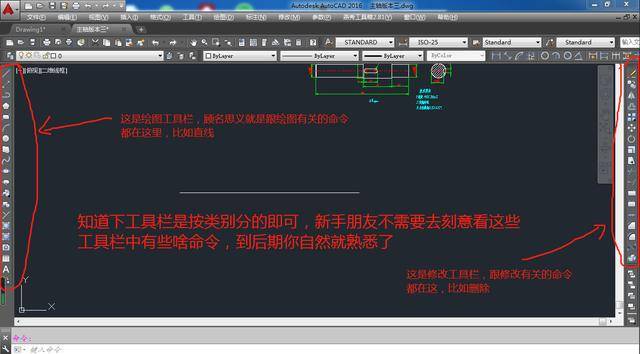 最短时间让你学到cad最常用功能图文版03