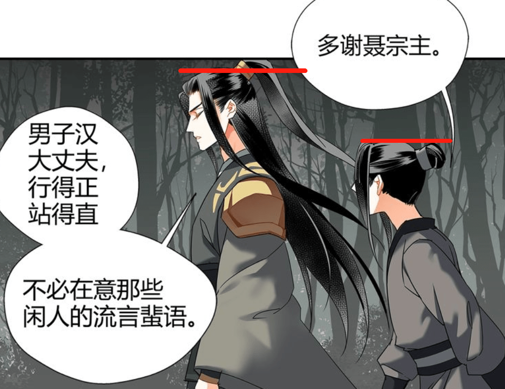 原创《魔道祖师》漫画,金光瑶与聂明玦同行,身高差瞩目