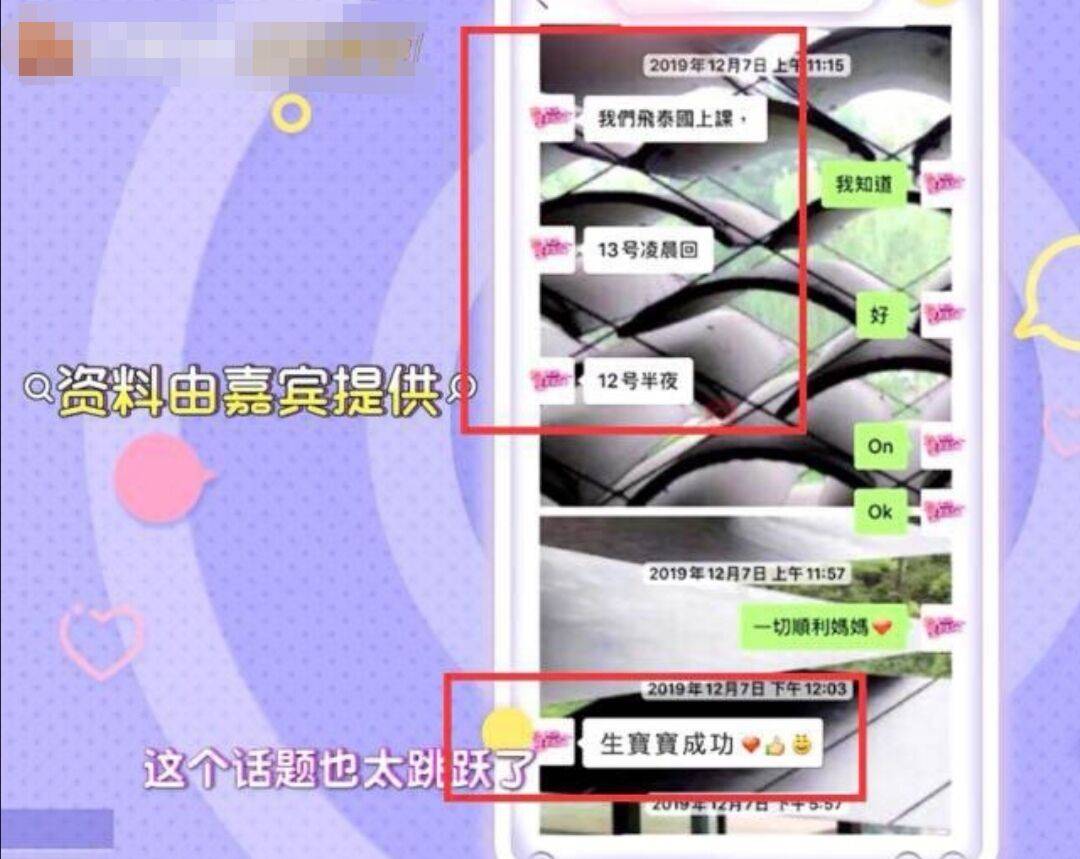 郭碧婷深夜控诉“悔不当初”？屡被催生终怀孕