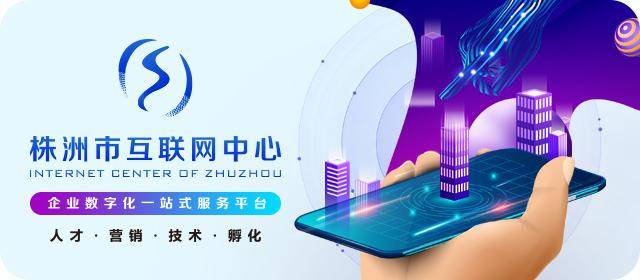全省首家！株洲新阶联网络人士分会成立