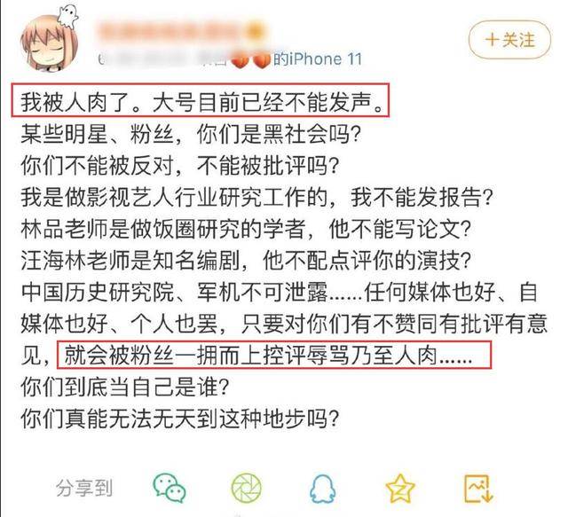 肖战主动出击！网友自曝因一篇报告被人肉，肖