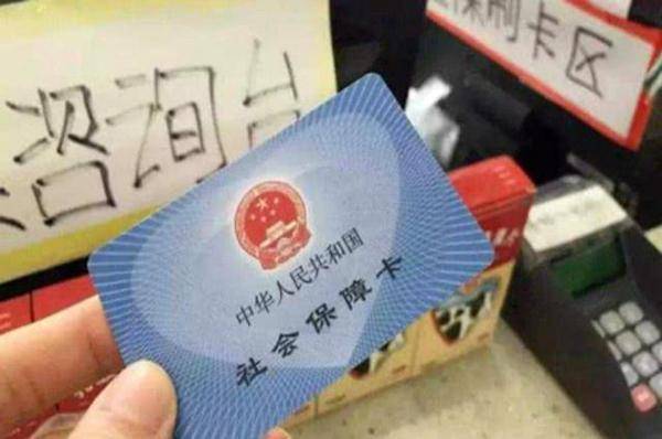农村统一发的社保卡有用吗?不了解可亏大了