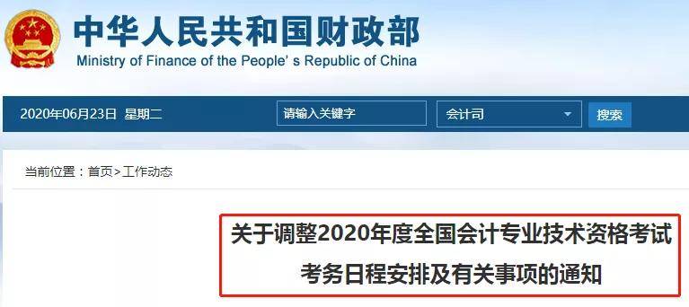 中级会计考试《会计实务》难度或将大幅降低？分配时间答题？今天统一回复！（最新发布）
