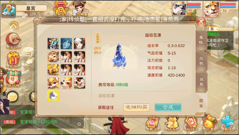 大话西游3神兽降临sf