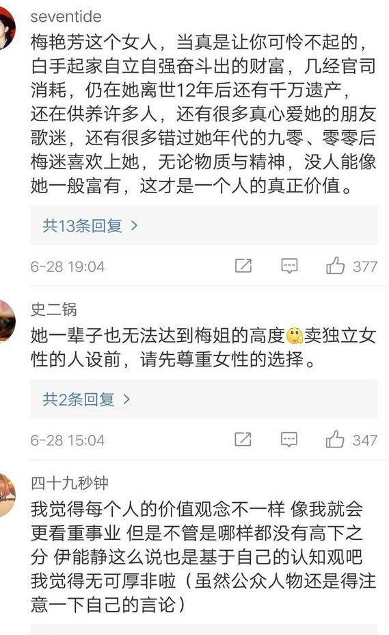 伊能静理解片面又双标：对比梅艳芳凸显幸福太