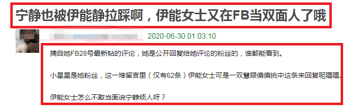 『伊能静』宁静不愧是“团宠”伊能静又翻车?回复吐槽宁静的评论引质疑