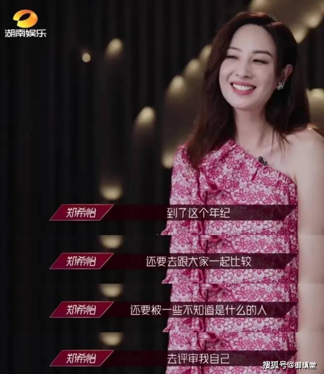 《乘风破浪的姐姐》爆火背后:女人30 ,凭什么这么飒?