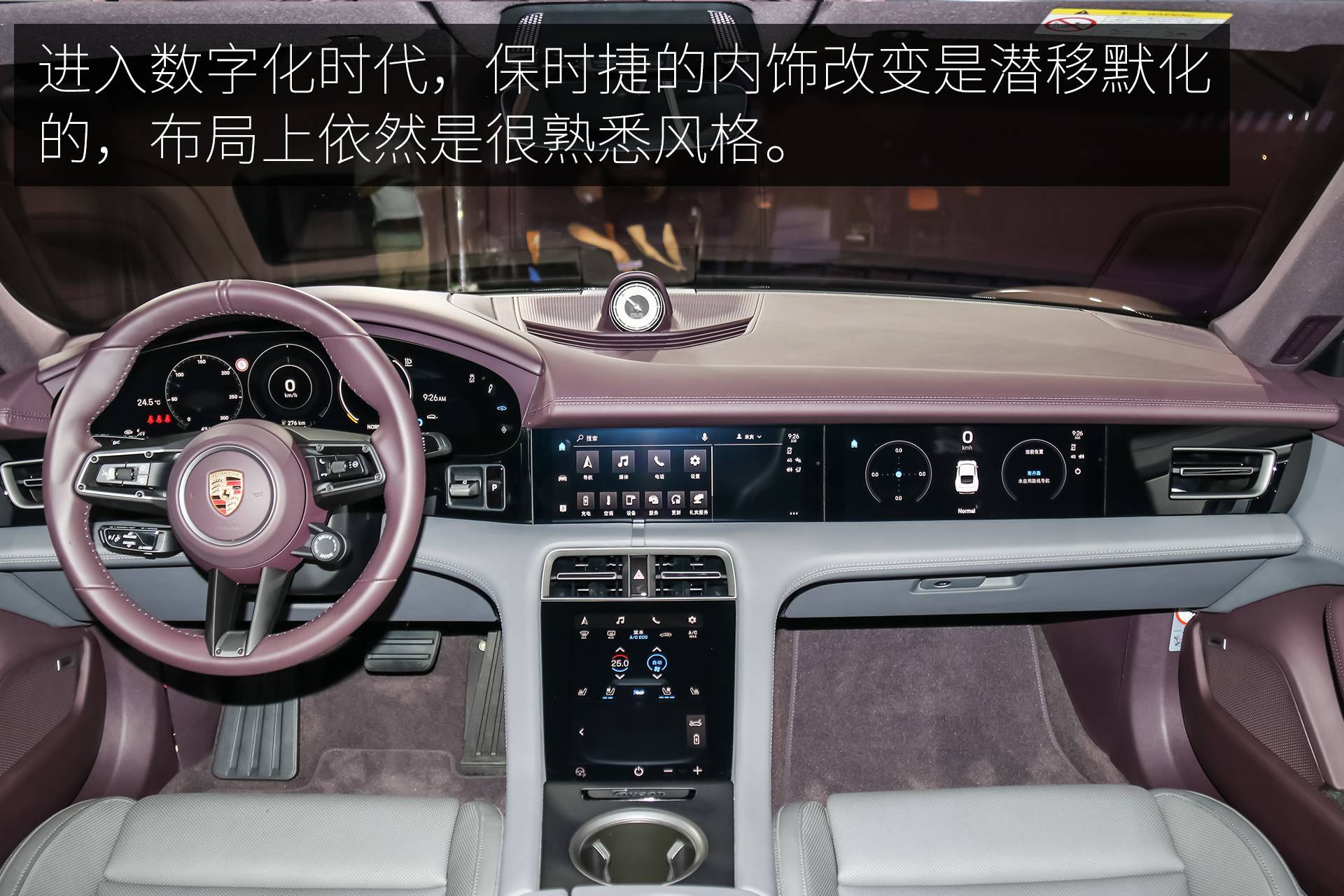 中国首发的入门车型 静态实拍保时捷 taycan