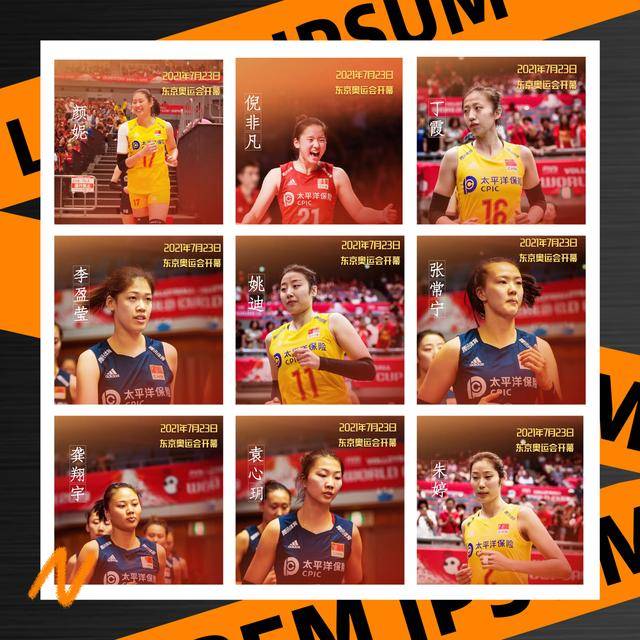 2020女排奥运会排名_2019-2020中国运动员传播影响力榜朱婷位居榜首