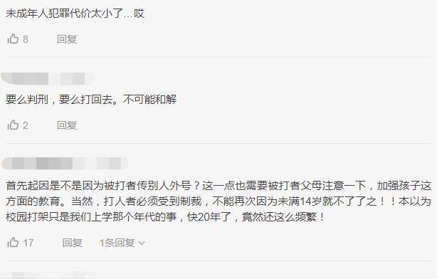 原创女孩因外号被轮番殴打录像，5名打人者均未满14岁，家长达成和解！