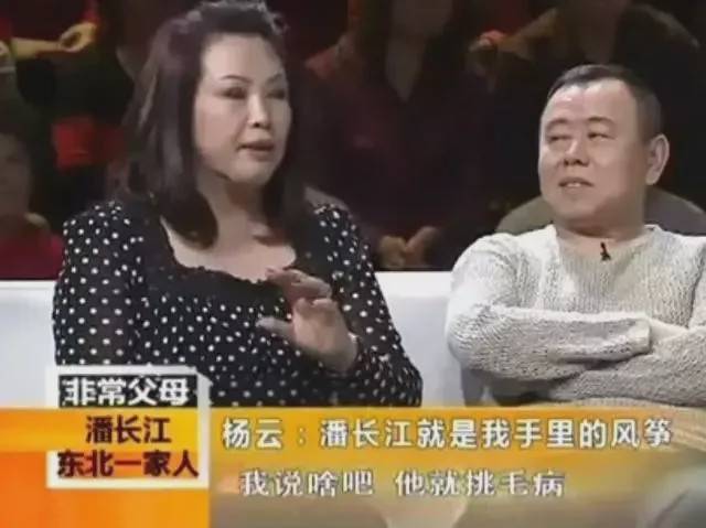 1996年潘长江闹离婚杨云直怼我跟你厕所住了8年凭什么