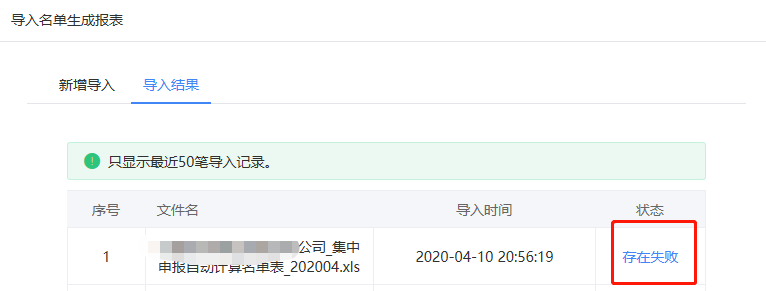 税务短信验证码发送失败原因