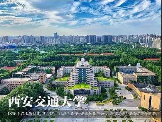 中央直管副部级建制的综合性研究型全国重点大学,国家"七五","八五"
