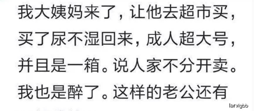 原创有一个二货老公是什么体验？网友：骑车子把我摔了还不知道