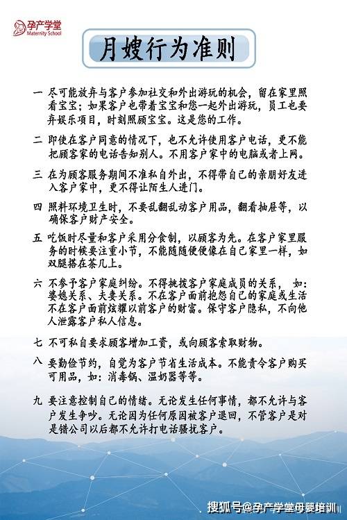 必一体育下载【孕产学堂】月嫂的工作内容和范围是什么(图3)