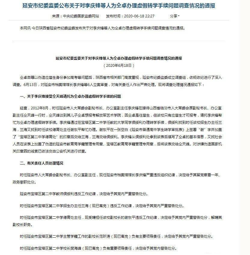 偶像|仝卓又双叒发微博了…是真认错还是舍不得曾经的流量？