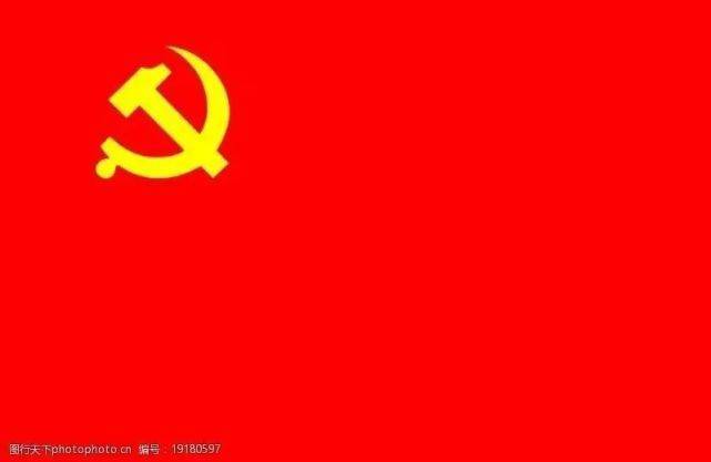 建党节|庆祝中国共产党建立99周年