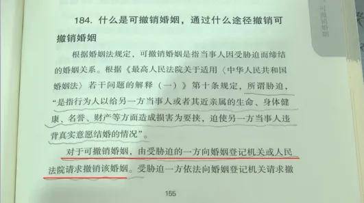 中记者也咨询了律师 律师表示秦雪肥这样的情况可以申请撤销婚姻关系