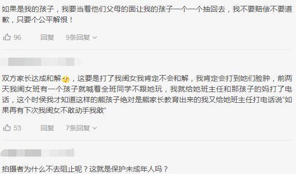 原创女孩因外号被轮番殴打录像，5名打人者均未满14岁，家长达成和解！