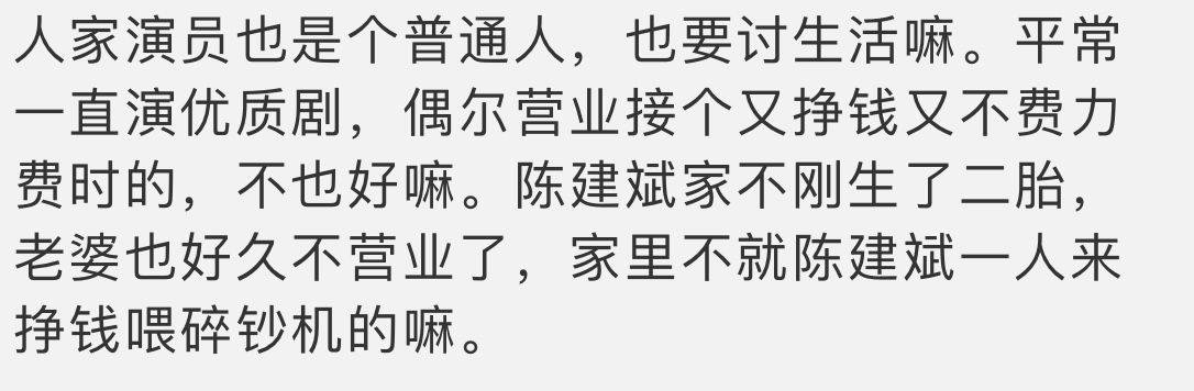 【金城武】金城武周冬雨获好评,陈建斌新剧被吐槽,豆瓣评分仅3.8演忘年恋
