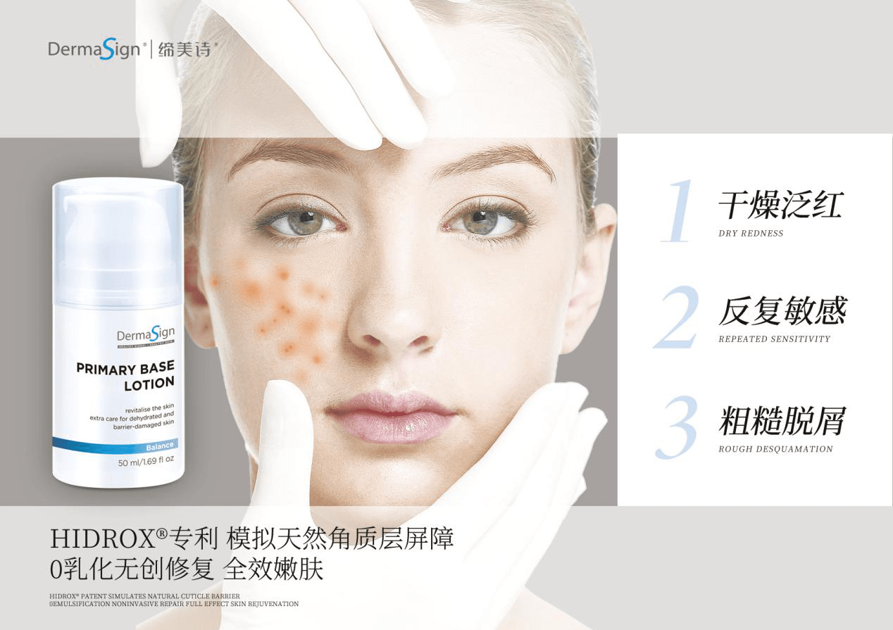 皮肤修复面膜 0b3cc4d50b494897840529a5d7772a94.png