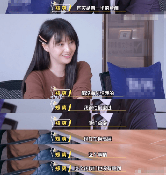 郑爽找律师处理商务纠纷：拍完戏没到拿钱，还