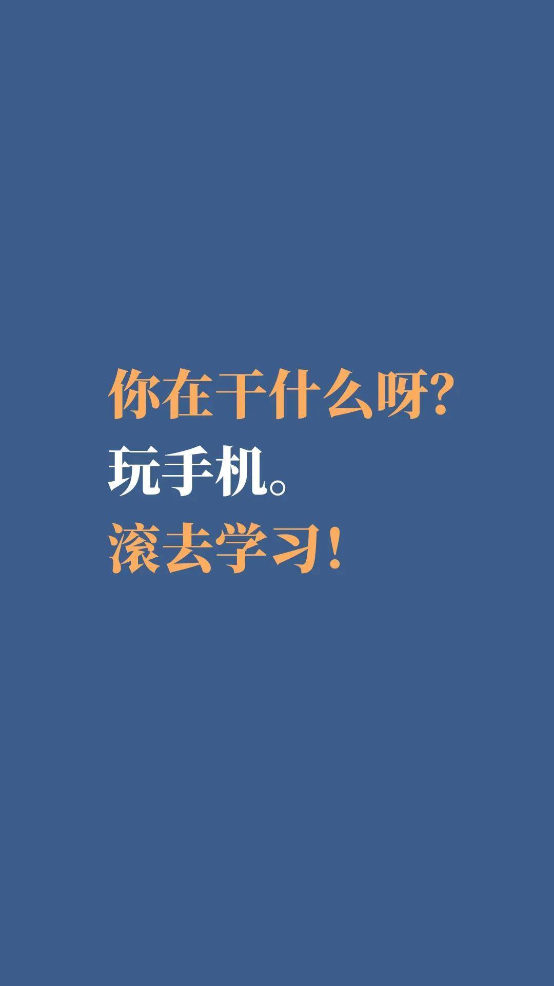 加油吧!中考高考即将来到,这些学习壁纸赶快换上吧!