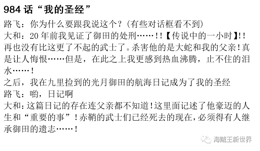 艾斯简谱_艾斯奥特曼主题曲简谱(3)