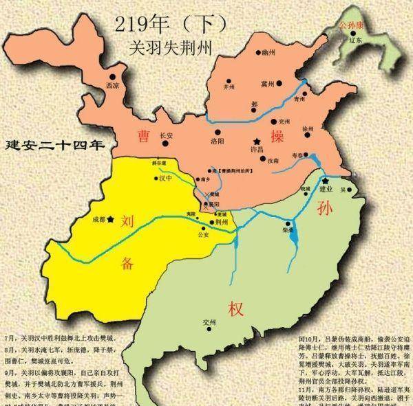 公元219年,汉中之战与襄樊之战,奠定三国疆域