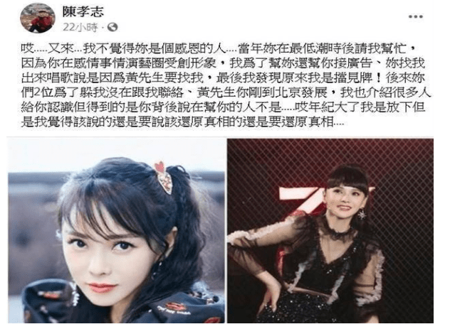 评论|原创陈孝志发文喊话伊能静：你不会感恩，网友：别忘了她可是出过轨的人